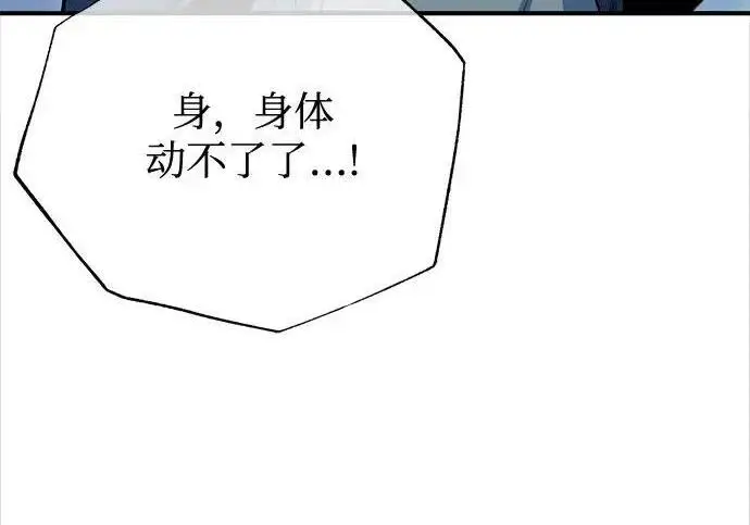 《魔法学院的伪装教师》[第167话] 绿珊娜图19