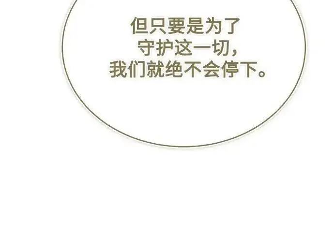 《魔法学院的伪装教师》[第167话] 绿珊娜图192