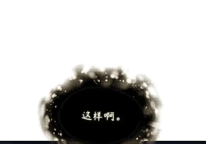 《魔法学院的伪装教师》[第167话] 绿珊娜图193