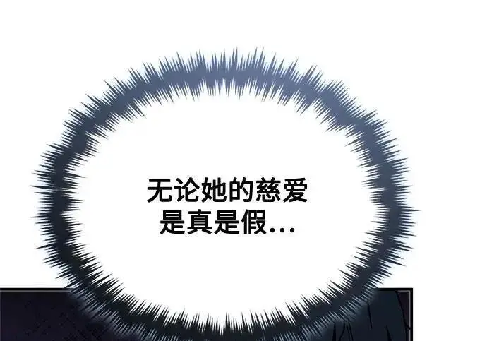 《魔法学院的伪装教师》[第167话] 绿珊娜图197
