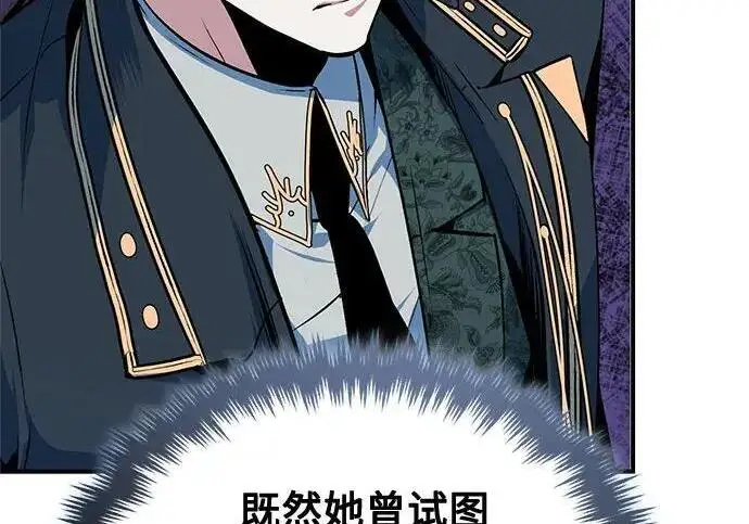 《魔法学院的伪装教师》[第167话] 绿珊娜图199