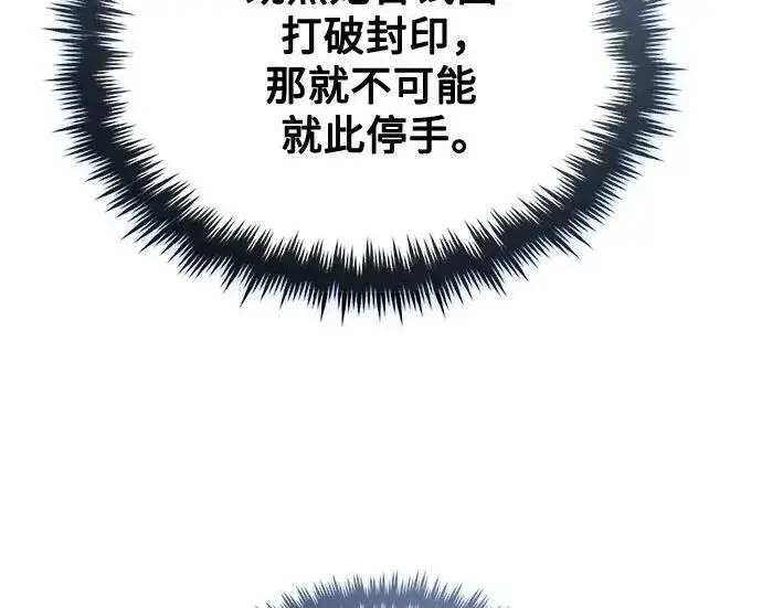 《魔法学院的伪装教师》[第167话] 绿珊娜图200