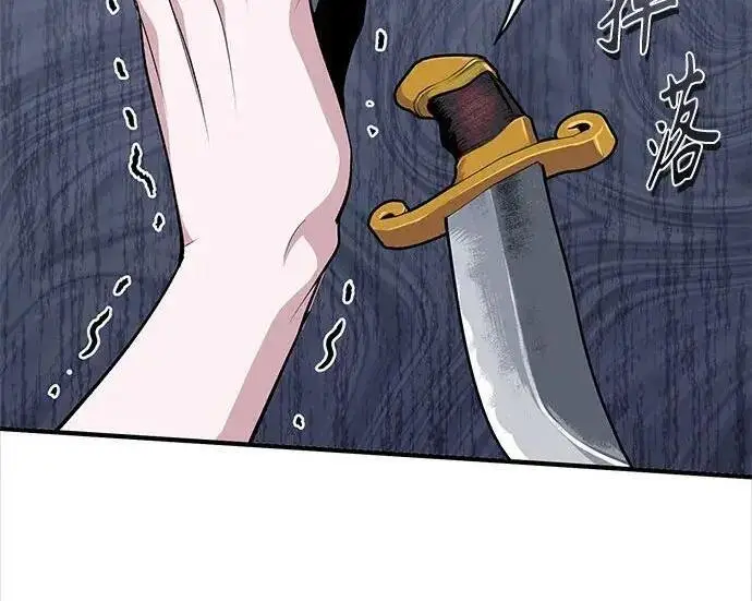 《魔法学院的伪装教师》[第167话] 绿珊娜图21