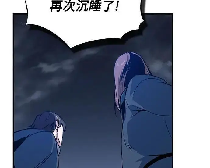 《魔法学院的伪装教师》[第167话] 绿珊娜图213