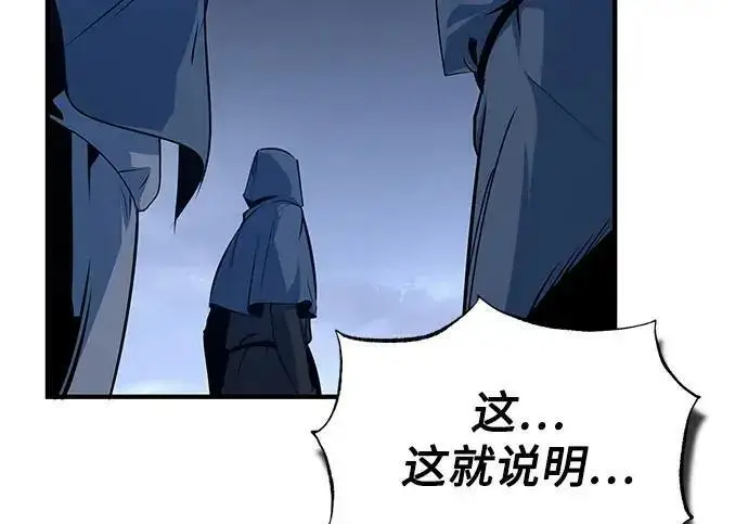 《魔法学院的伪装教师》[第167话] 绿珊娜图214