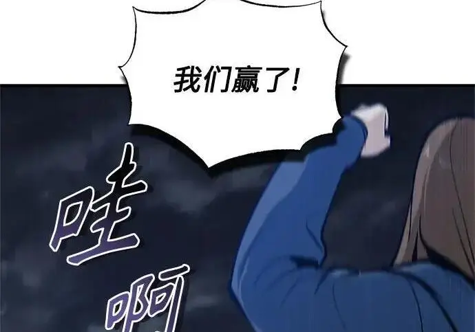 《魔法学院的伪装教师》[第167话] 绿珊娜图216