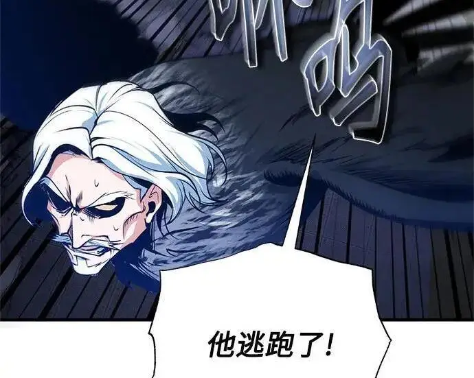 《魔法学院的伪装教师》[第167话] 绿珊娜图225