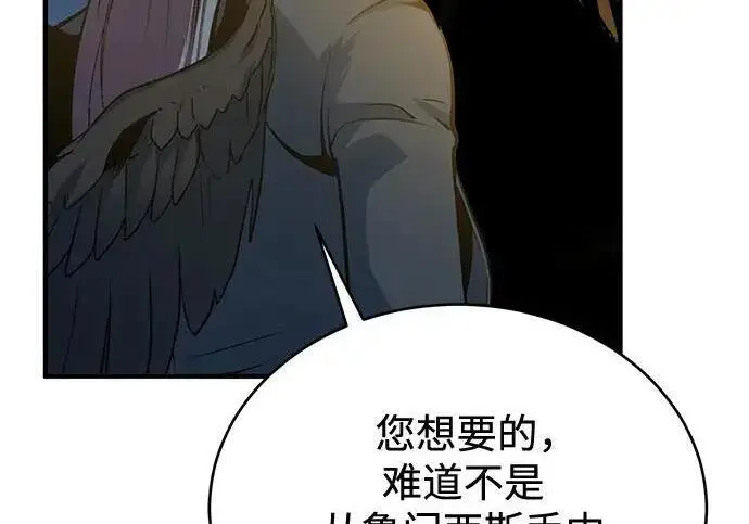 《魔法学院的伪装教师》[第167话] 绿珊娜图229