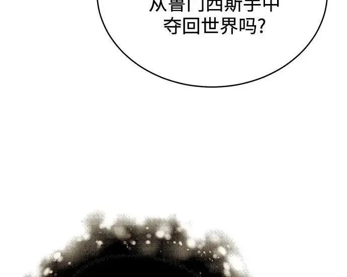 《魔法学院的伪装教师》[第167话] 绿珊娜图230