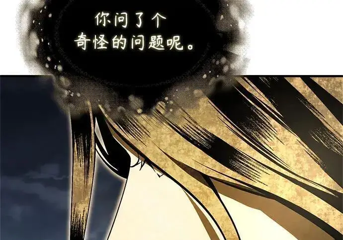 《魔法学院的伪装教师》[第167话] 绿珊娜图231