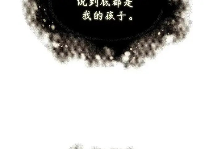 《魔法学院的伪装教师》[第167话] 绿珊娜图233
