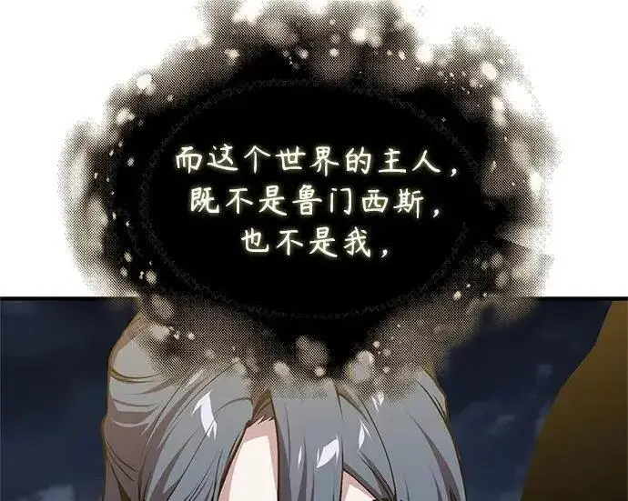 《魔法学院的伪装教师》[第167话] 绿珊娜图234
