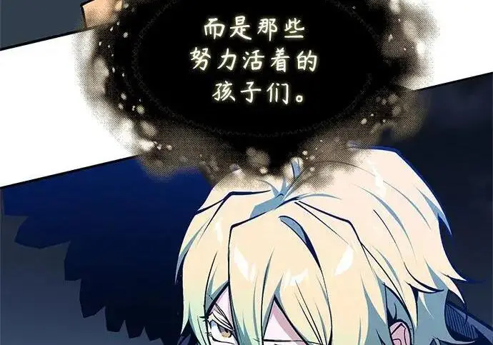 《魔法学院的伪装教师》[第167话] 绿珊娜图236