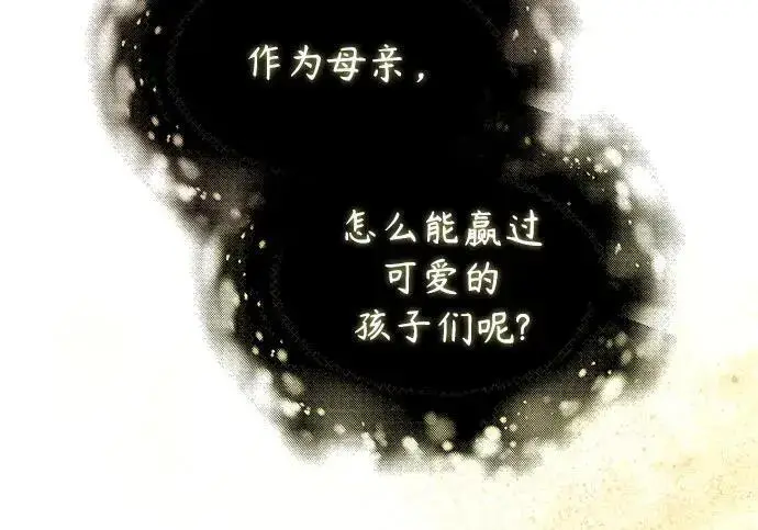 《魔法学院的伪装教师》[第167话] 绿珊娜图239