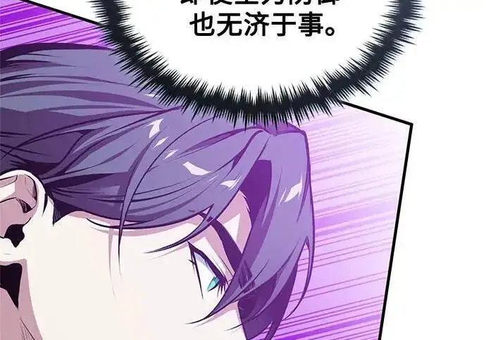 《魔法学院的伪装教师》[第167话] 绿珊娜图24