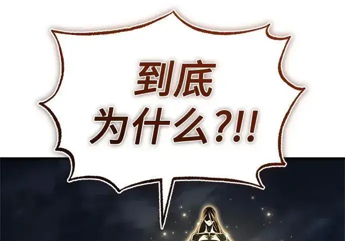 《魔法学院的伪装教师》[第167话] 绿珊娜图247