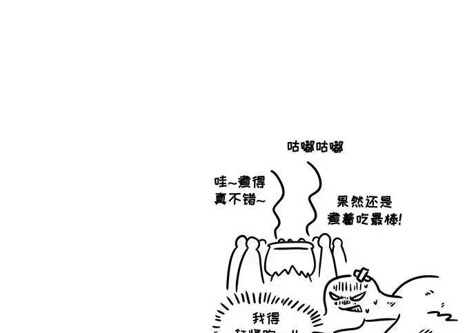 《魔法学院的伪装教师》[第167话] 绿珊娜图251