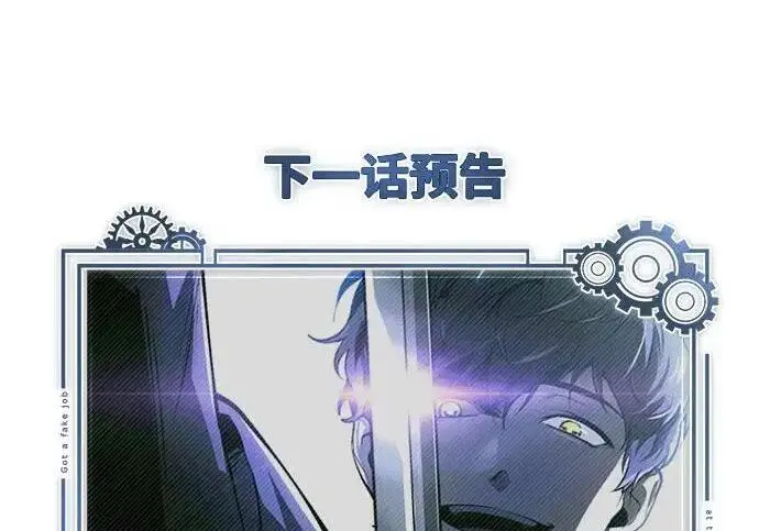 《魔法学院的伪装教师》[第167话] 绿珊娜图253