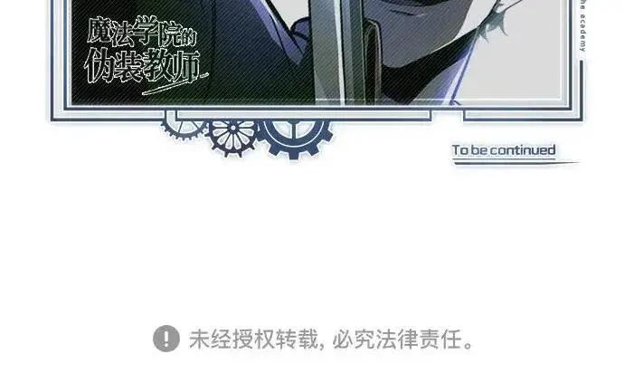 《魔法学院的伪装教师》[第167话] 绿珊娜图254