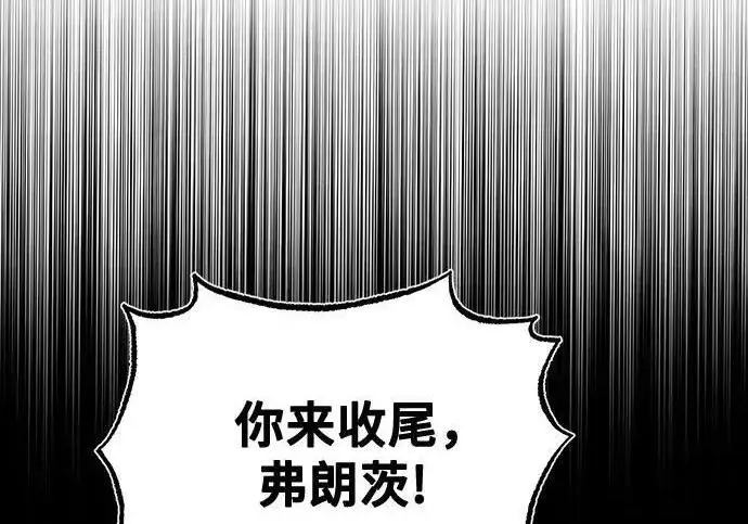 《魔法学院的伪装教师》[第167话] 绿珊娜图3