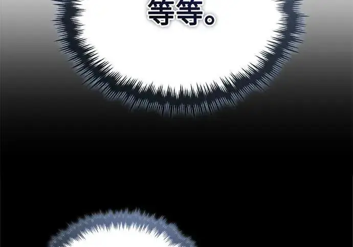 《魔法学院的伪装教师》[第167话] 绿珊娜图30