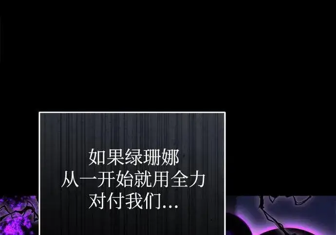 《魔法学院的伪装教师》[第167话] 绿珊娜图35