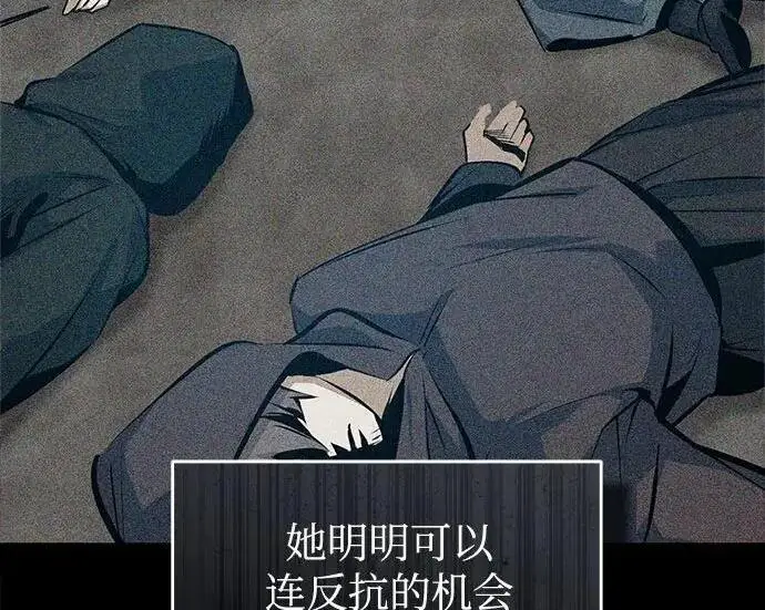 《魔法学院的伪装教师》[第167话] 绿珊娜图42