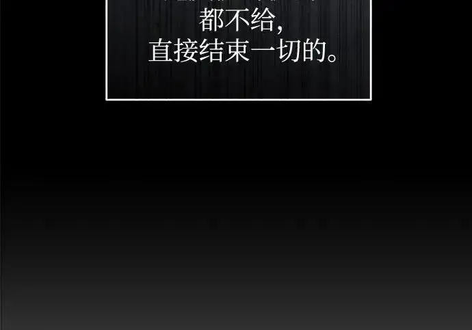 《魔法学院的伪装教师》[第167话] 绿珊娜图43