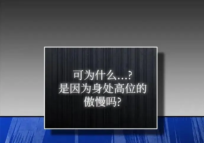 《魔法学院的伪装教师》[第167话] 绿珊娜图44
