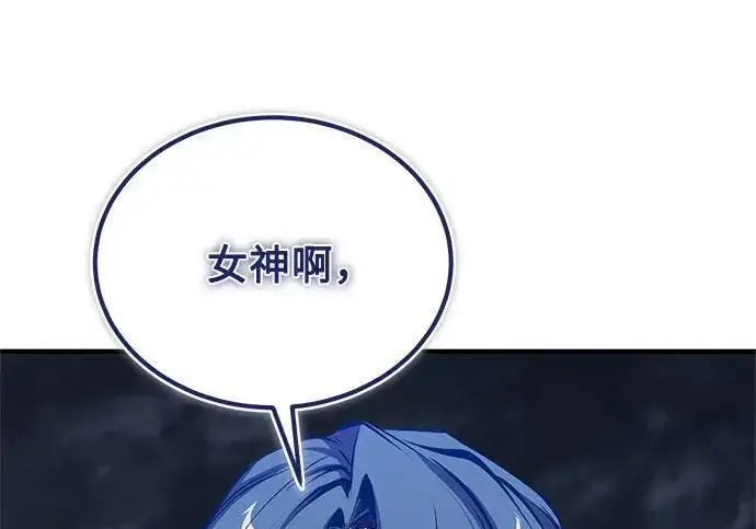 《魔法学院的伪装教师》[第167话] 绿珊娜图59