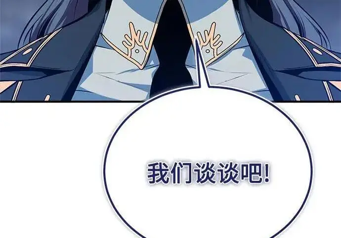 《魔法学院的伪装教师》[第167话] 绿珊娜图61
