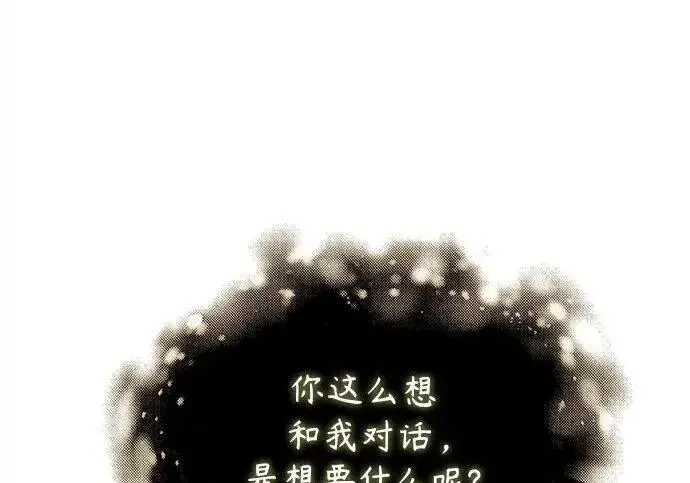《魔法学院的伪装教师》[第167话] 绿珊娜图73
