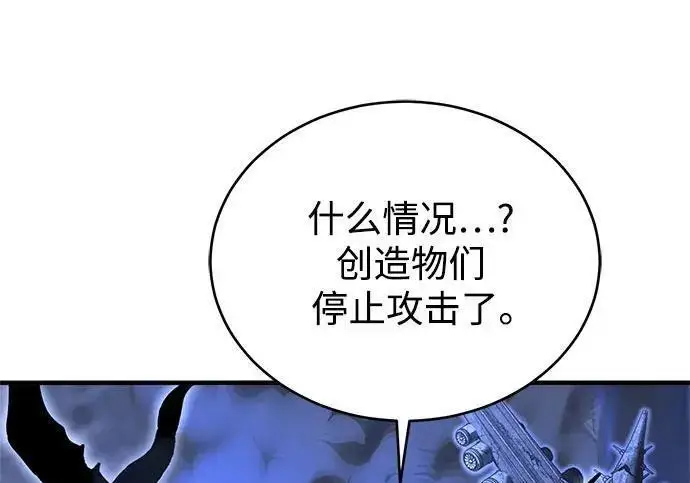 《魔法学院的伪装教师》[第167话] 绿珊娜图80