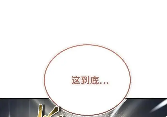 《魔法学院的伪装教师》[第167话] 绿珊娜图86