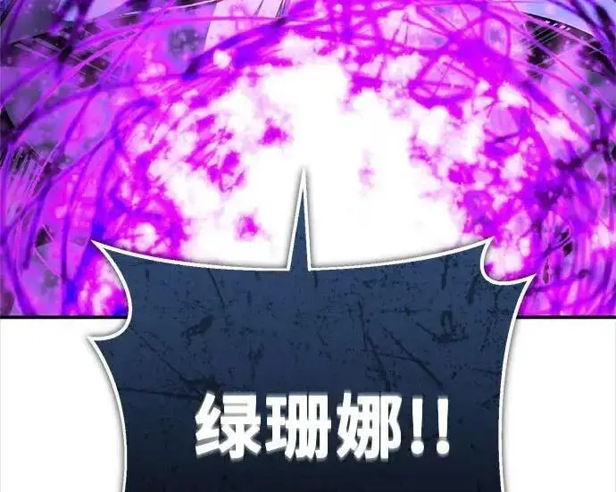 《魔法学院的伪装教师》[第167话] 绿珊娜图9