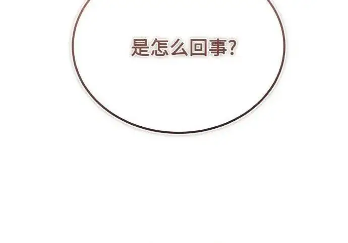《魔法学院的伪装教师》[第167话] 绿珊娜图90