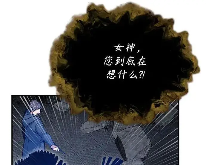 《魔法学院的伪装教师》[第167话] 绿珊娜图91