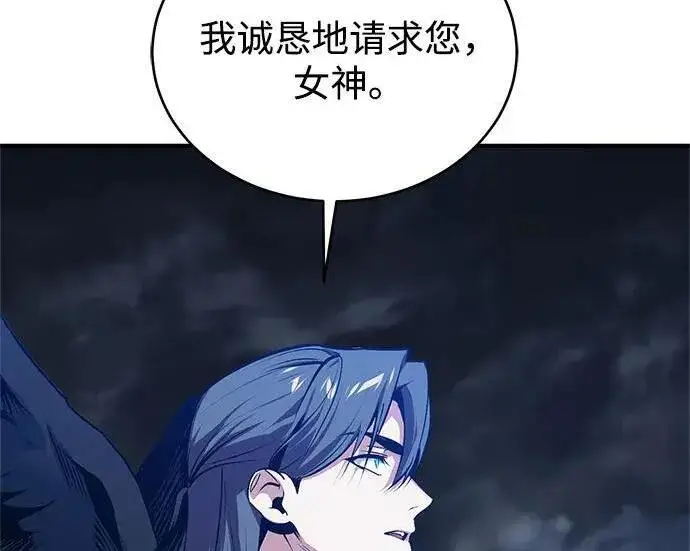 《魔法学院的伪装教师》[第167话] 绿珊娜图95