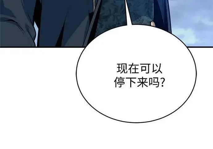 《魔法学院的伪装教师》[第167话] 绿珊娜图97