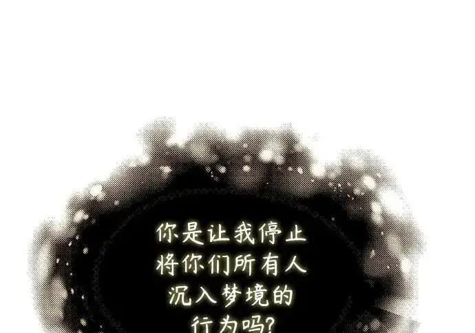《魔法学院的伪装教师》[第167话] 绿珊娜图98