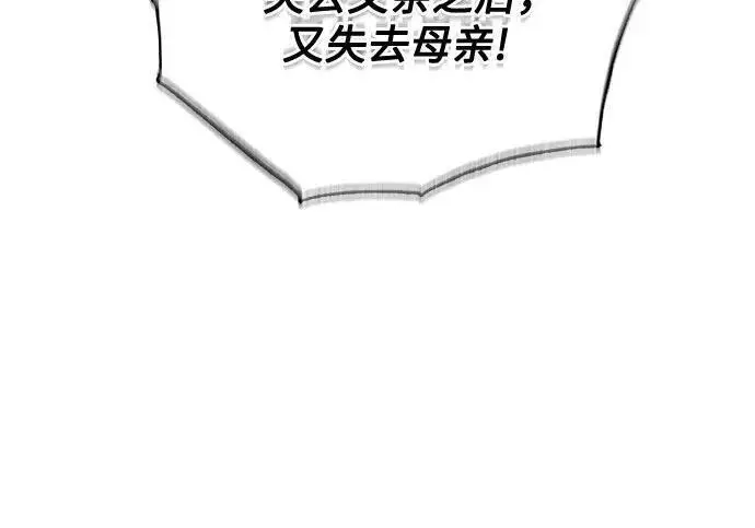 《魔法学院的伪装教师》[第168话] 最后一颗扣子（最终话）图10