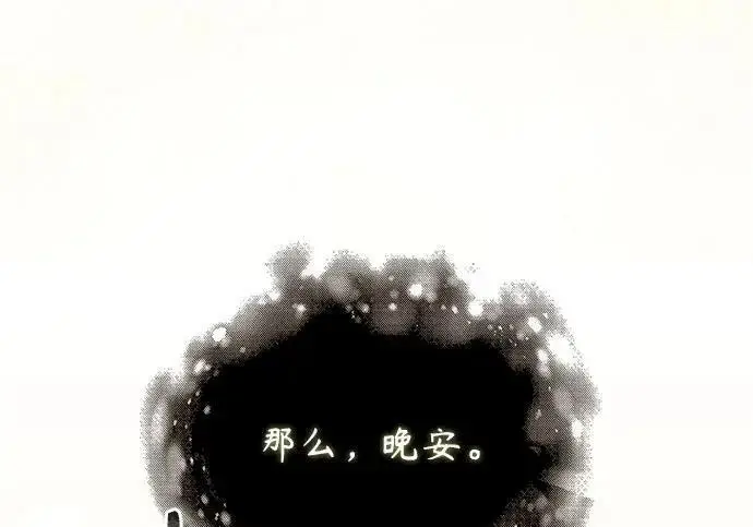 《魔法学院的伪装教师》[第168话] 最后一颗扣子（最终话）图100