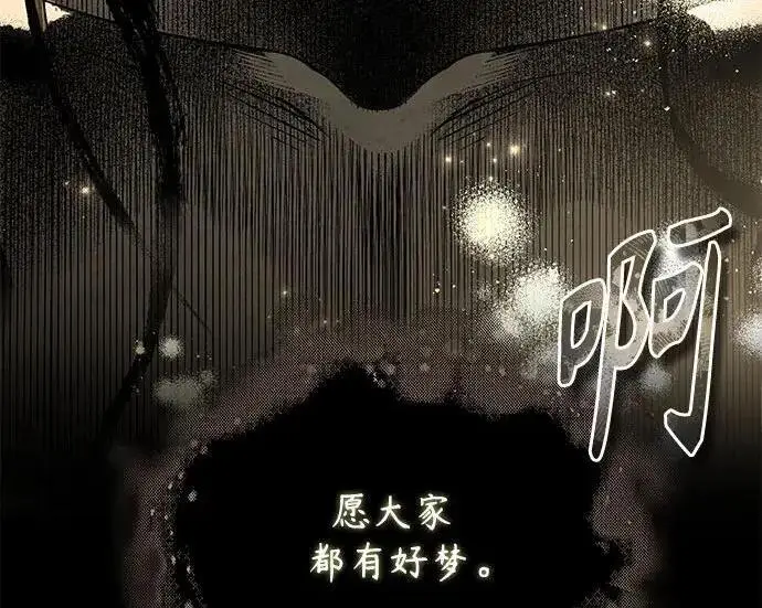 《魔法学院的伪装教师》[第168话] 最后一颗扣子（最终话）图103