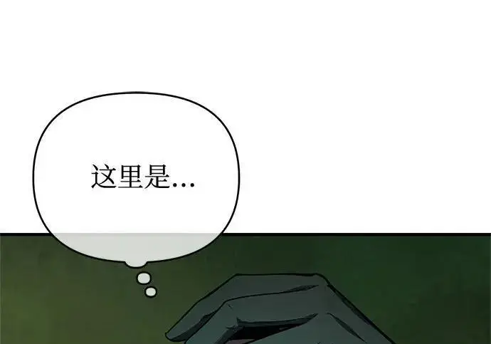 《魔法学院的伪装教师》[第168话] 最后一颗扣子（最终话）图109