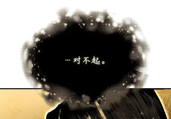 《魔法学院的伪装教师》[第168话] 最后一颗扣子（最终话）图11