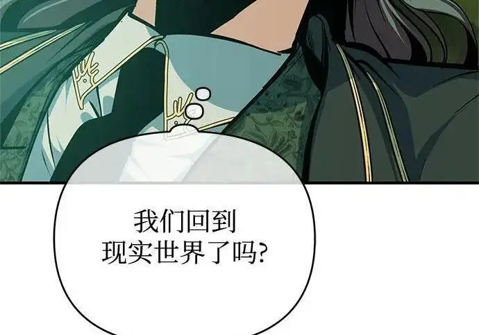 《魔法学院的伪装教师》[第168话] 最后一颗扣子（最终话）图111