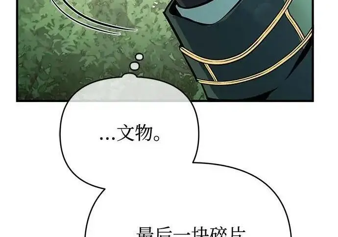 《魔法学院的伪装教师》[第168话] 最后一颗扣子（最终话）图114