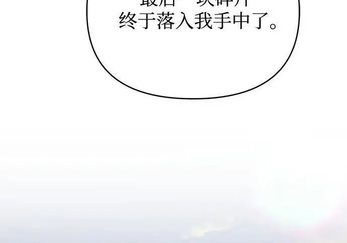 《魔法学院的伪装教师》[第168话] 最后一颗扣子（最终话）图115