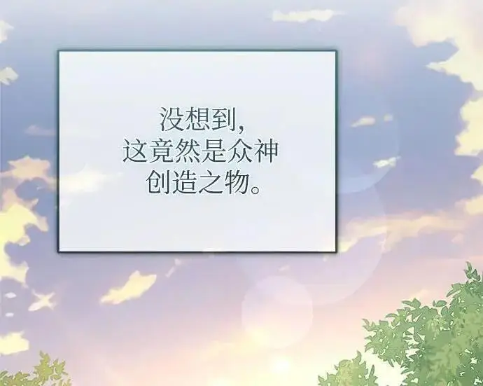 《魔法学院的伪装教师》[第168话] 最后一颗扣子（最终话）图116