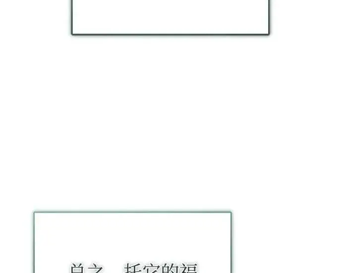 《魔法学院的伪装教师》[第168话] 最后一颗扣子（最终话）图120
